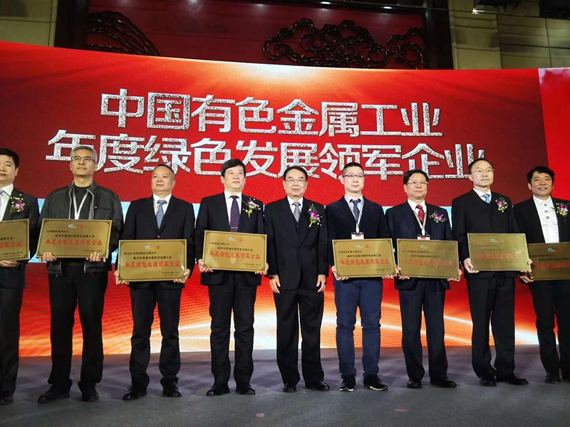 宝钛集团荣获中国有色金属工业年度绿色发展领军企业称号